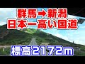 【2172m】日本一高い国道292号を全線走破