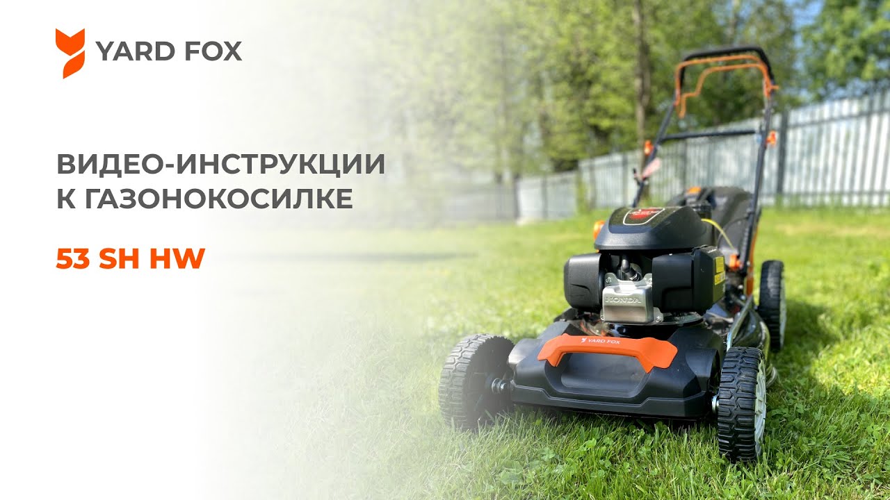 Yard fox газонокосилка. Газонокосилка Yard Machines 5.0 л.с.. Yard Fox el3840 схема. Yard Fox el3230 снизу.