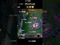 ネクサスソロ狩り？やばくねーよ #leagueoflegends #ペンタの大将軍