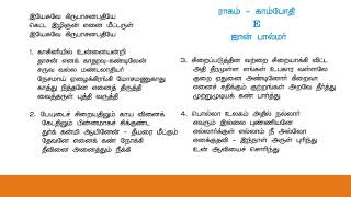 Yesuve Kirubasana Pathiye இயேசுவே கிரு பாசனப்பதியே Hema John Song 90 with lyrics chords