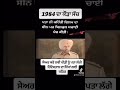 1984 truth #golden #sikh #punjab #khalsa #delhi