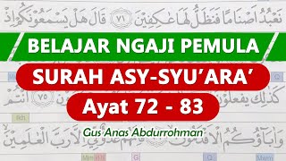 BELAJAR NGAJI QUR'AN (Surah Asy-Syu'ara' Ayat 72 - 83)