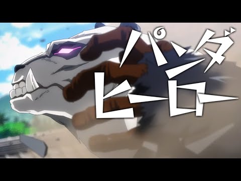MAD】呪術廻戦 × パンダヒーロー【パンダ】 - YouTube