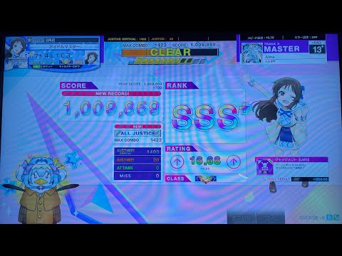 【CHUNITHM LUMINOUS】Alma（MASTER 13＋）ALL JUSTICE