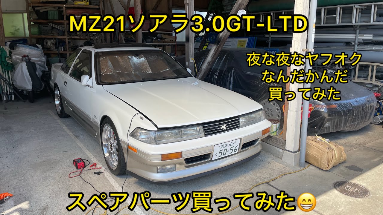 セルシオ 突然止まる故障の予防整備してみた😁燃料ポンプ交換とオルタ