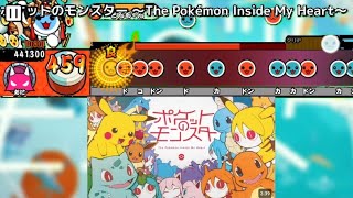 【創作譜面】ポケットのモンスター/The Pokémon Inside My Heart（feat.初音ミク）〜ピノキオピー〜【太鼓さん大次郎3】
