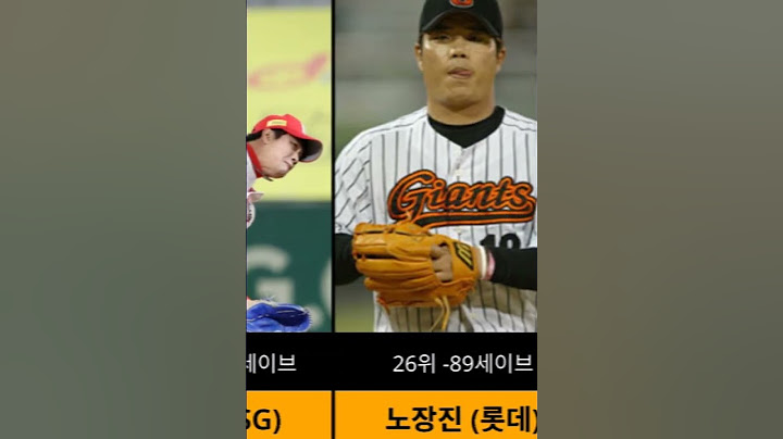 #한국프로야구 - 역대 #세이브왕 TOP50 [25년07월15일 기준] 출처:#KBO & 각종신문사