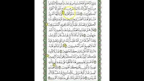 متشابهات سورة يوسف\الجزء الثالث عشر\الربع الثاني\قالوا ان يسرق