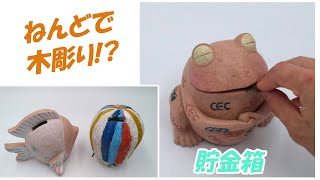 夏休みの自由工作におすすめ！ねんどで作るおもしろ作品特集 | 中部