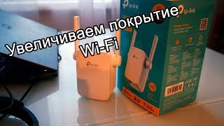 Репиттер Tp-Link TL-WA855RE V3 (EU), небольшой обзор и маленький тест