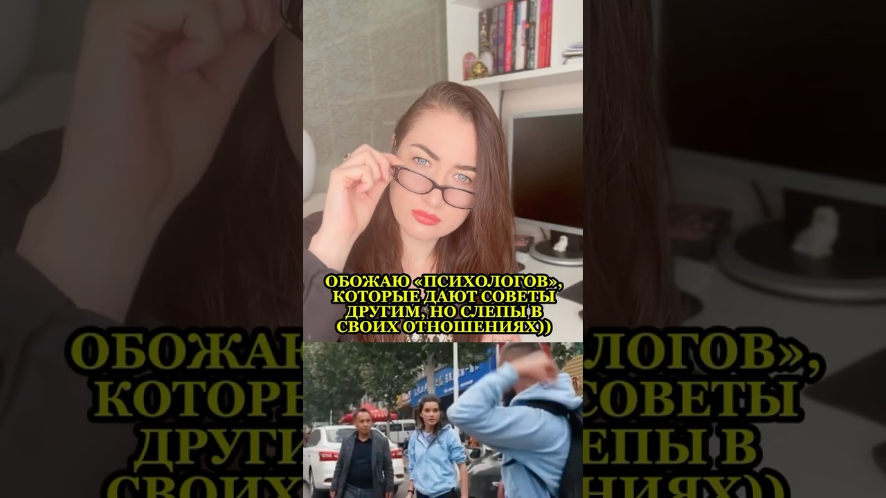 КОГДА В ЧУЖОМ ГЛАЗУ ВИДНО СОРИНКА, А В СВОЕМ НЕ ВИДНО БРЕВНА#чтопосмотреть#ксениябородина#психолог