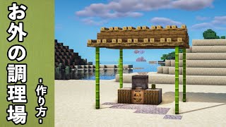 マインクラフト Barの簡単な作り方 オシャレなマイクラ建築 猫だるcraft Nekodaru Craft