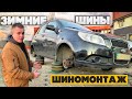 ЛУЧШЕЕ видео о выборе ЗИМНИХ ШИН и ШИНОМОНТАЖЕ! +5ти летний тест ШИПОВАНЫХ шин GoodYear 185/65 r14