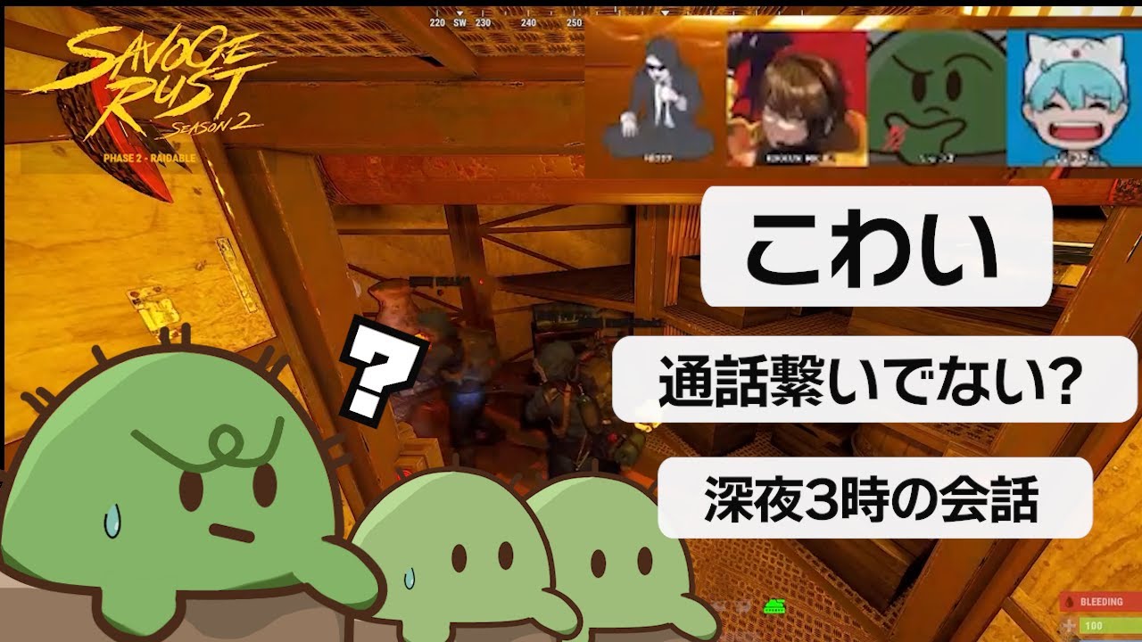 【SAVOGE RUST2】様子のおかしいMSSP+しょぼすけの会話を視察するぐちつぼとリスナー【ぐちつぼ切り抜き】