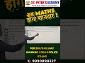SSC Maths Tricks | CGL, GD  के लिए सबसे आसान और तेज गणित | Shortcuts &amp; Tips | St. Peter’s Academy