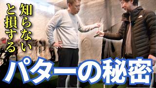 ヘッドの動きが気になる人が使うべきなのはどんなパター？
