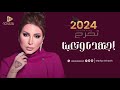 يارا اجتهدنا وتعبنا اغنية تخرج 2024