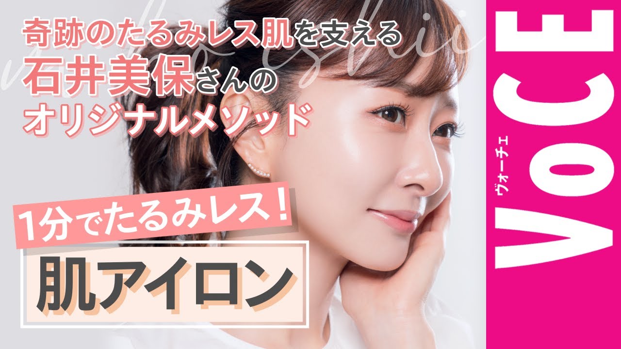 アイクリーム シワ改善 たるみ改善 石井美保 友利新 田中みなみ ロート