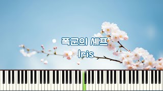 Iris (BGM) - Bon Appetit, Your Majesty
