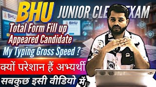 BHU Junior Clerk Exam Review 2026| CBT Typing Experience |Total Appeared Candidate 