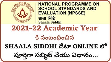 HOW TO FILL SHAALA SIDDHI DATA 2021 22 | SHAALA SIDDHI 2021-22 | NIEPA WEB SITE | SELF EVALUTION