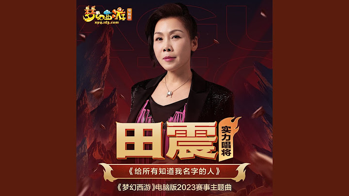 给所有知道我名字的人