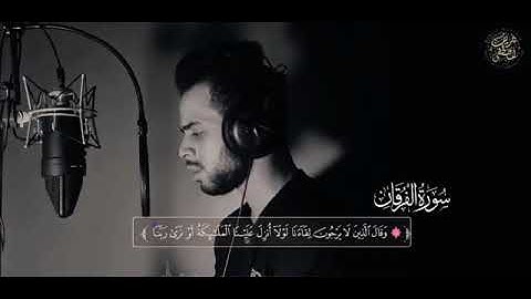 تلاوة هادئه بصوت شريف مصطفى  💞💞💞سورة الفرقان