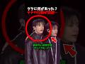 ㊗️63万回再生🎊グクにアンチボードはデマ情報？￼#bts#kpop#jungkook #taehyung #taekook