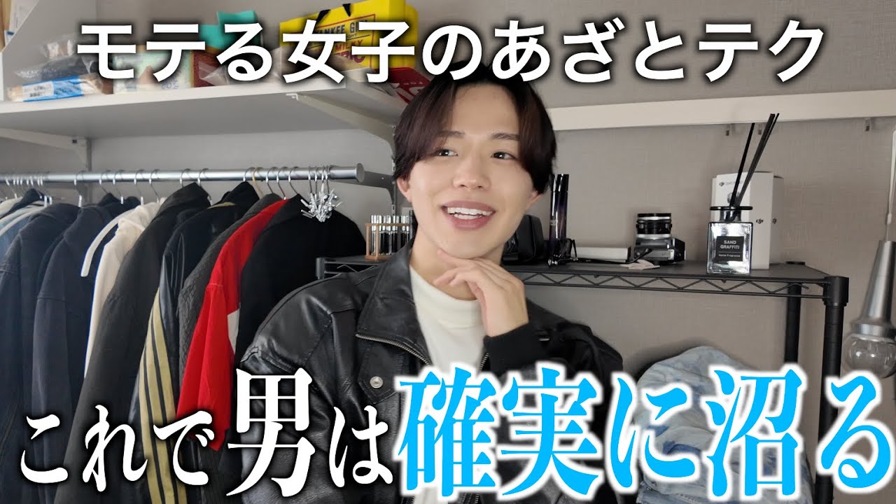 男子が飛びそうなくらい惚れる女子のあざとテクを教えます。