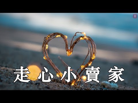 張雪飛 - 走心小賣家『給我給我你的微信號碼!!!!』【動態歌詞】【高音質】