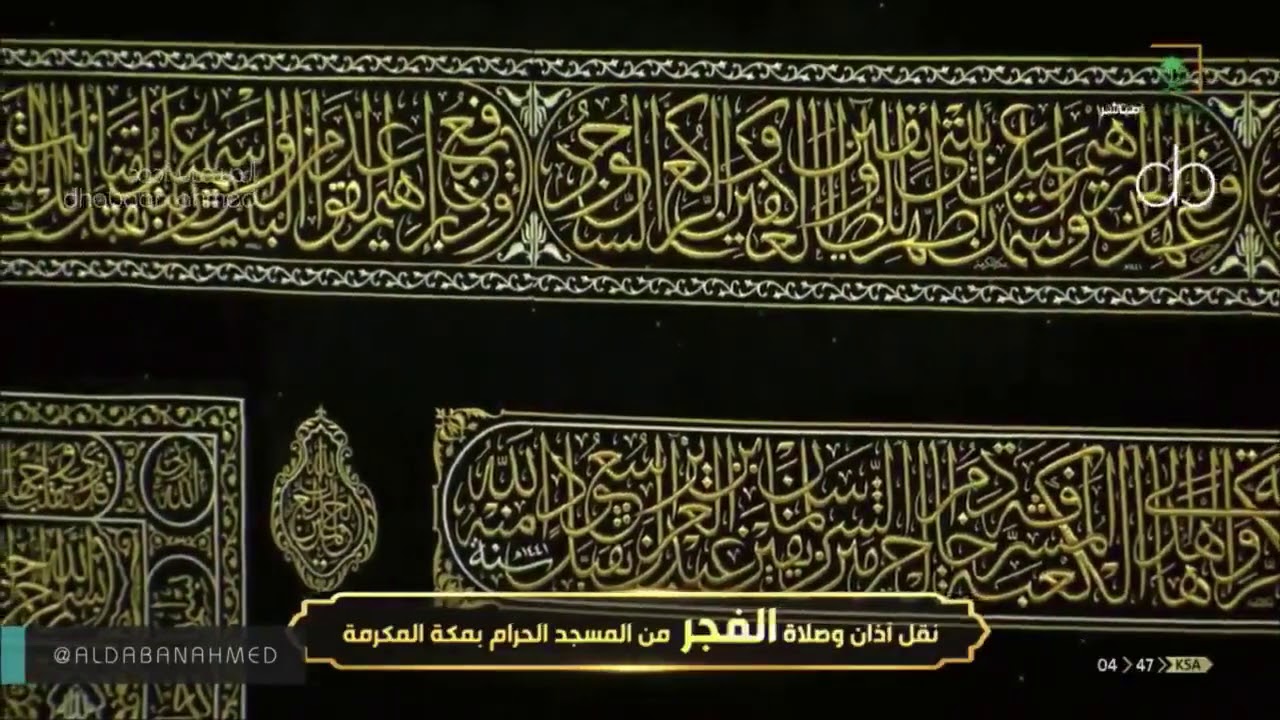 فجرية جميلة للشيخ بندر بليلة من سورة آل عمران 18-12-1441 هـ