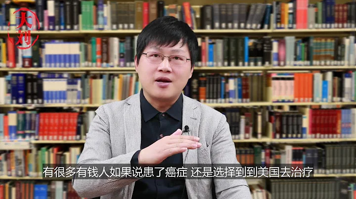 中國醫保制度合理嗎？中國和世界（歐美國家）醫保體系的橫向比較。 - 天天要聞