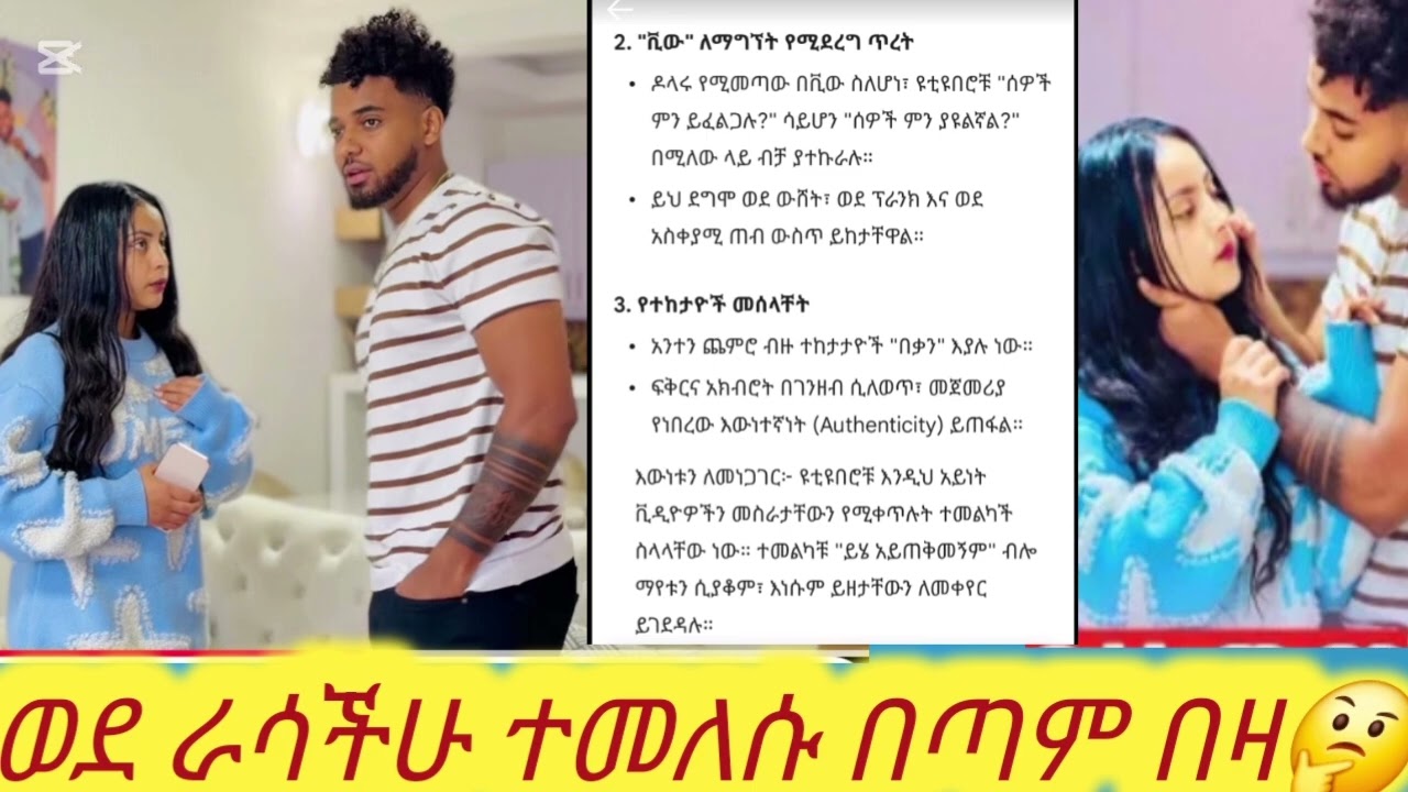 ሃይሚ እና ብሩኬ ፀበል ይሂዱ 😂#biruktubeብሩክቱዩብ #hayimitube @BirukTube-@Haymitube01@Hab_Tube   