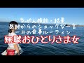 [無職] 乳がん検診/医師からのショックな一言/一日の食事ルーティン/パスタレシピ/一人暮らしアラフィフ/ぼっち飯/節約生活