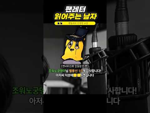 팬분의 사랑 ㅎㅎ