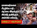 மாணவர்களை சீரழிக்க சதி | சிக்கித் தவிக்கும் அன்பில் மகேஷ் | MAHAVISHNU