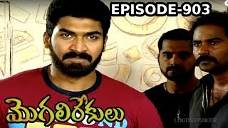 Episode 903 | 05-08-2019 | MogaliRekulu Telugu Daily Serial | Srikanth Entertainments | Loud Speaker