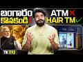 Tech News 2165 || Flipkart Amazon Sales Deals, MacOS 27, Samsung, PM Narendra Modi, Gold, SBI ATM