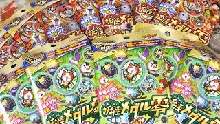 Yo-kai Watch Yo-kai Medal Zero Debut! Unboxing the Z Medal! - YouTube