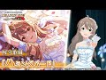 【ミリシタ】桜守歌織『ハミングバード』MV セカンドヘアスタイル【アイドルマスター】