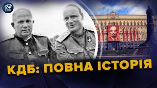 НАЙЖОРСТОКІША спецслужба в історії: ШОКУЮЧІ факти і ТАЄМНИЦІ КДБ