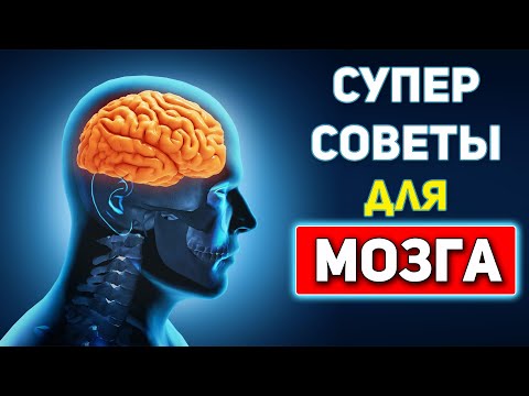 10 СОВЕТОВ ДЛЯ МОЗГА от Академика Бехтерева  Как продлить здоровье МОЗГА и замедлить его старение