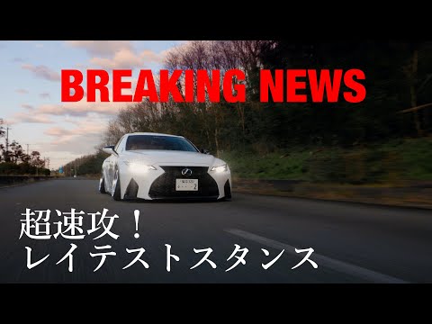 Stance Car Magazine