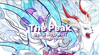 Nightcore | The Peak - Sekai No Owori (Lyrics) Nightcore | The Peak - Sekai No Owori (Lyrics)
