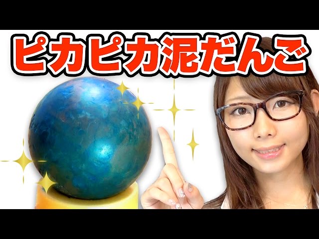 泥団子