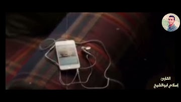 قل يا عبادي الذين أسرفوا على أنفسهم ( سورة الزمر ) .. بصوت القارئ إسلام ابوالشيخ 💛✨