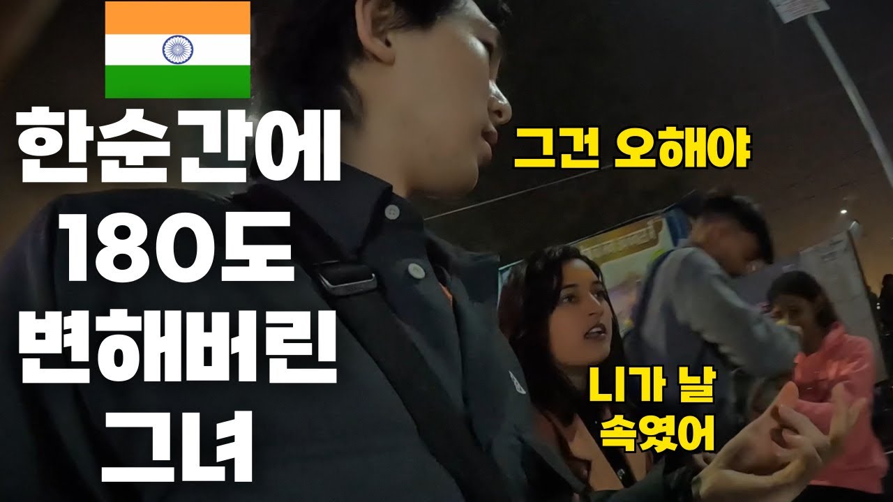🇮🇳 한순간에 180도 변해버린 바라나시 그녀 [인도15]