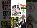 MPPSC Assistant Professor Economics Paper 1 Test Series 2026 #shorts