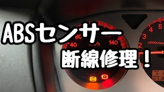 ABS死亡⁉直します!!!!