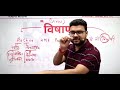 मेधांश स्पेशल एपिसोड । विषाणु जनित रोग 🦠 । कुमार गौरव सर । part-2